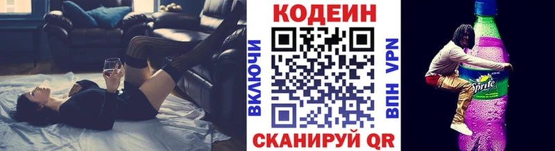 Купить  Шумиха  Кодеиновый сироп Lean напиток Lean (лин) 