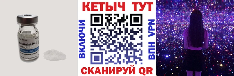 КЕТАМИН ketamine  Купить закладки  Шумиха 