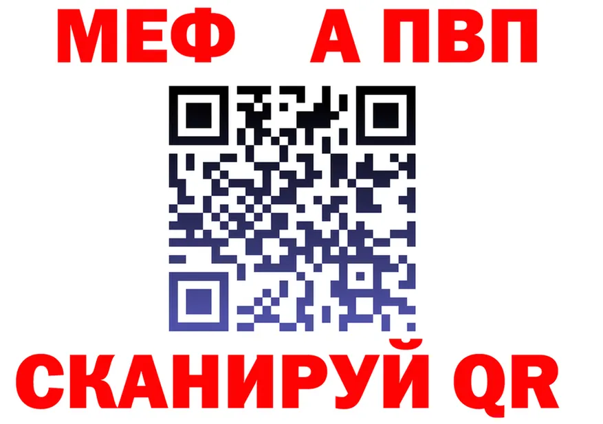 APVP Соль зеркало площадка MEGA Шумиха