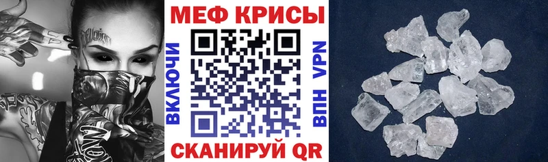 МЕФ мяу мяу Купить закладки Шумиха